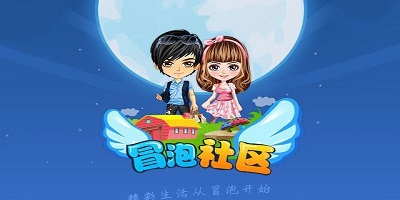 冒泡游戏