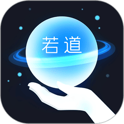 若道app