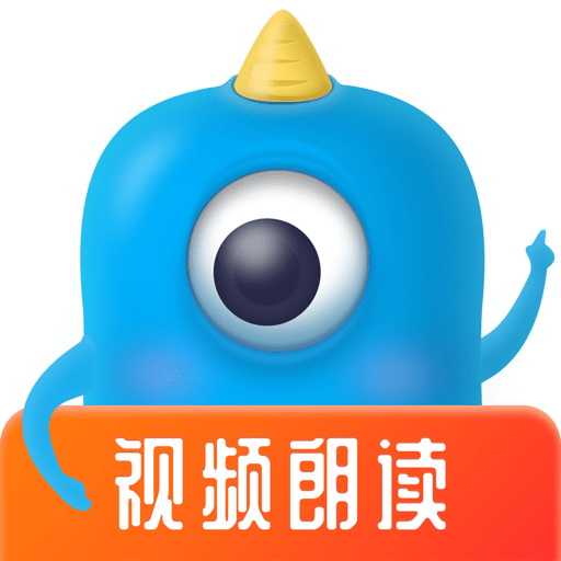 爬梯视频朗读最新版