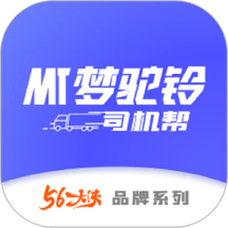 梦驼铃司机帮平台