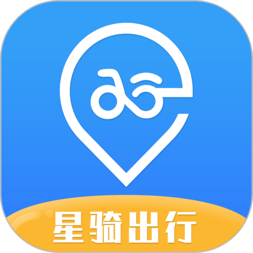 星骑出行官方版