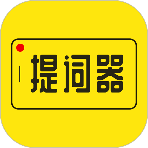 提词器软件