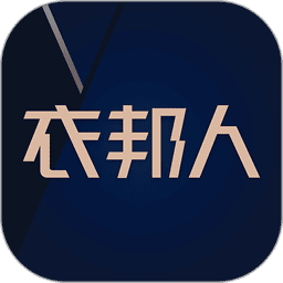 衣邦人官方版