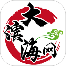 大滨海网官方版