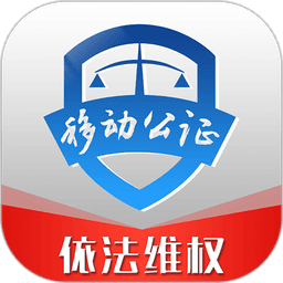 移动公证通话录音免费版