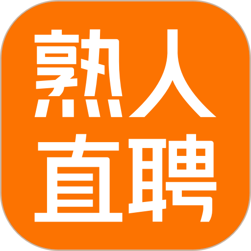 熟人直聘平台