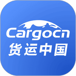 货运中国平台(改名货先生)