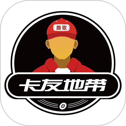 卡友地带官方版