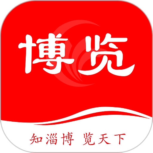博览新闻最新版