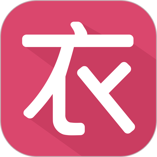 聚衣网手机版v3.0.7 安卓版
