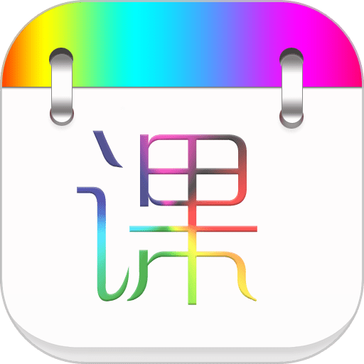 蓝鹤课程表app最新版v4.2.0 安卓版