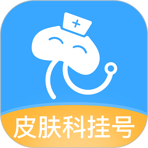 皮肤科医院挂号网