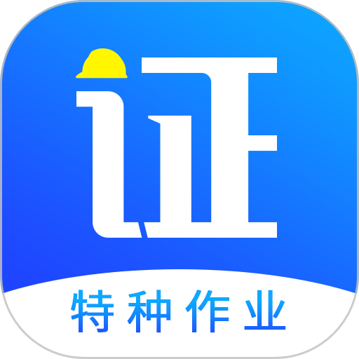 考证宝典免费版