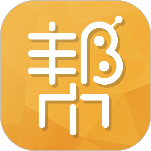持股帮软件