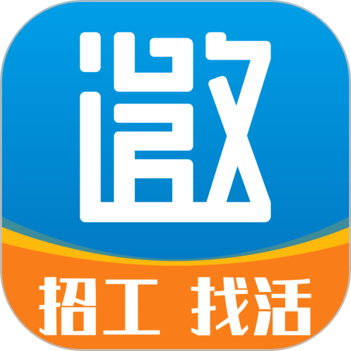 邀工网客户端