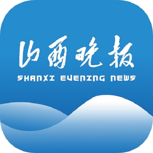 山西晚报app
