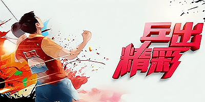 乒乓球直播软件