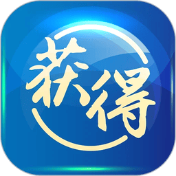获得机构版最新版