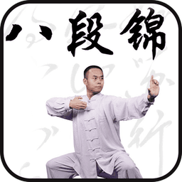 八段锦口令完整版教学app