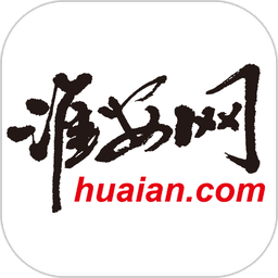 淮安网最新版本