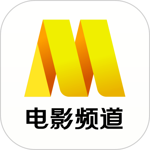 电影频道手机客户端