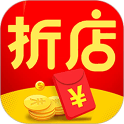 折店优惠券v4.0.5 安卓版