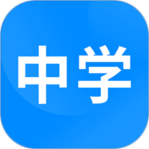 中学课程名师辅导手机版