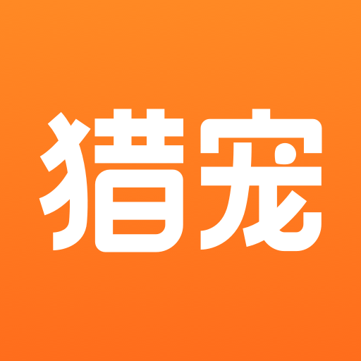 猎宠网最新版