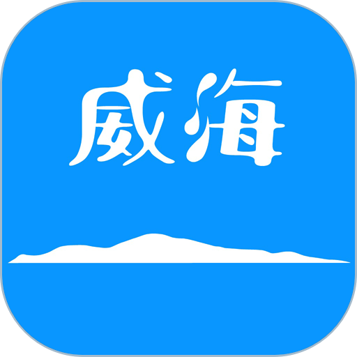 Hi威海手机客户端