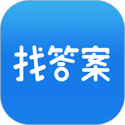 上学吧找答案手机版v5.6.2 安卓版