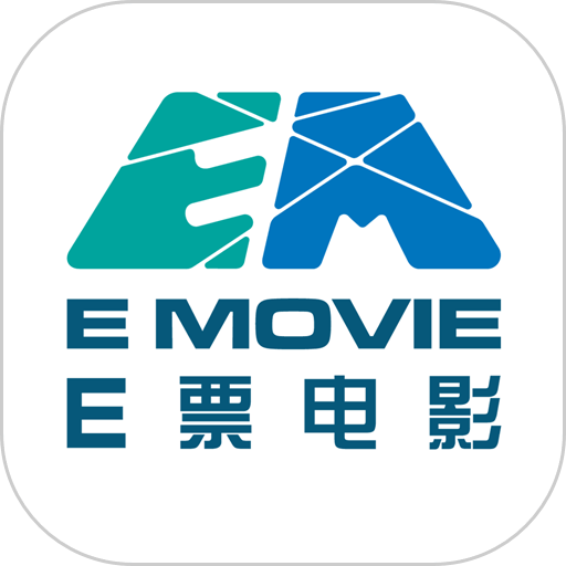 e票电影最新版本