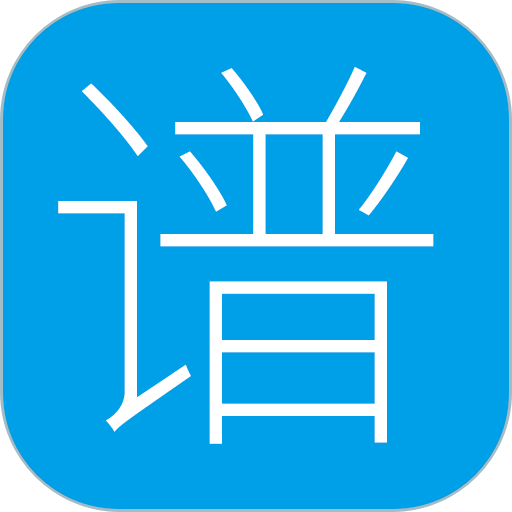 吉他谱搜索软件v5.8.3 安卓版
