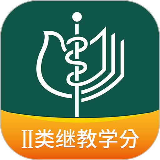 中华医学期刊官方版