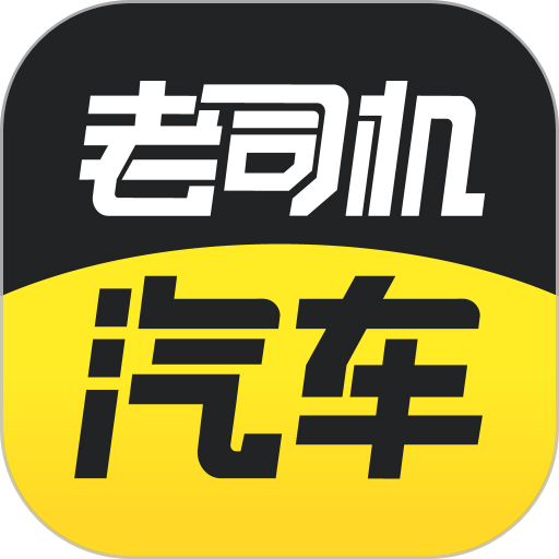 老司机汽车测评手机版v4.3.3.5 安卓版
