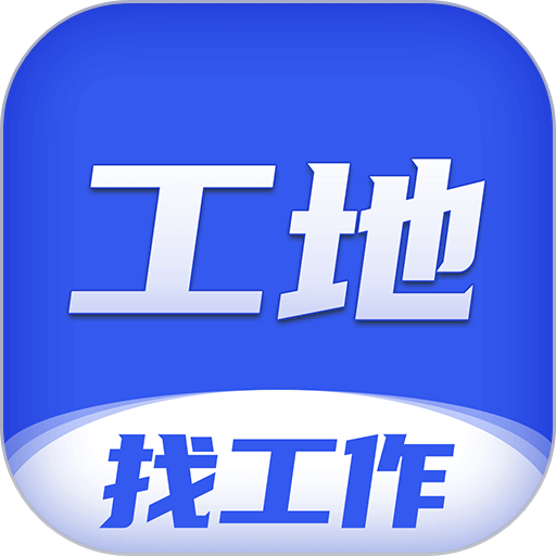找工作app
