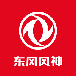 东风风神app客户端