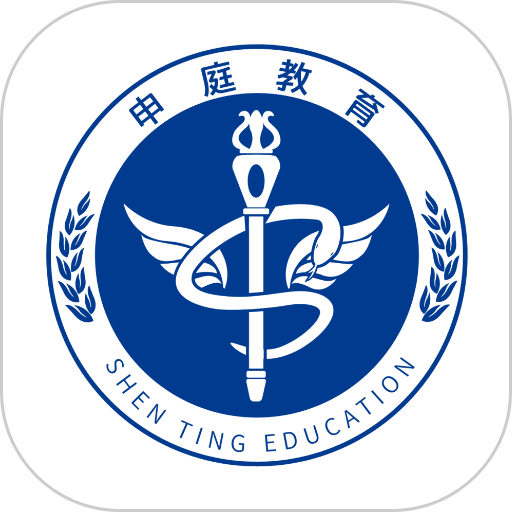 申庭教育软件