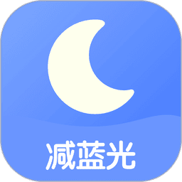 小护眼模式