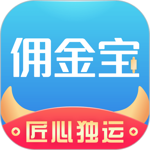 国金佣金宝客户端