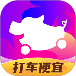 花小猪打车软件v1.14.2 安卓版