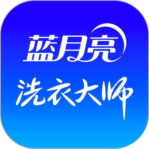 至尊洗衣手机版v3.7.2 安卓官方版