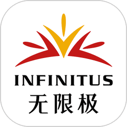无限极手机客户端