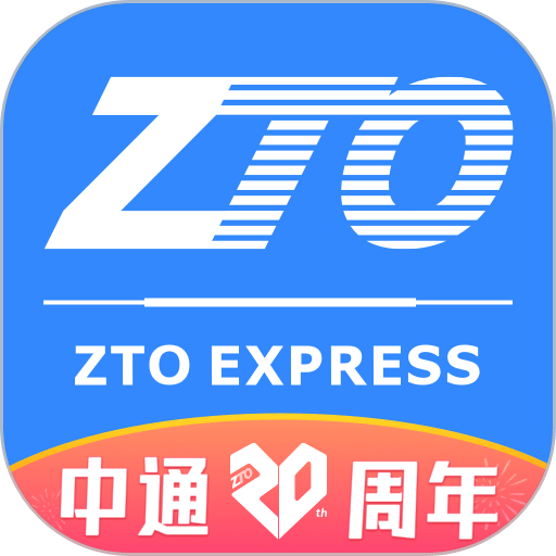 中通快递官方版v6.12.23 安卓版