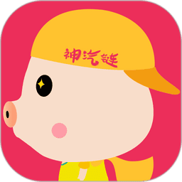 神汽链系统app