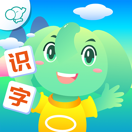 智象识字全集