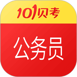公务员考试最新版v7.3.21 安卓版
