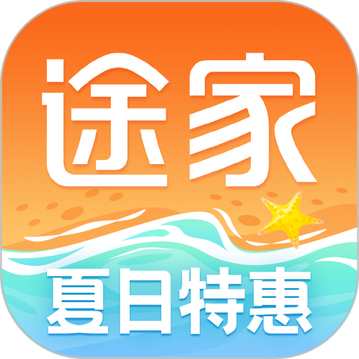 途家民宿最新版