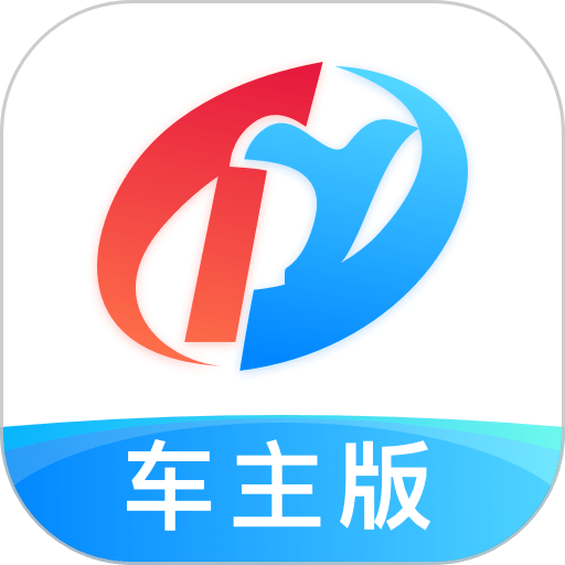 特运通车主版最新版本