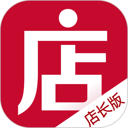 微店店长版最新版v9.8.45.1 安卓版