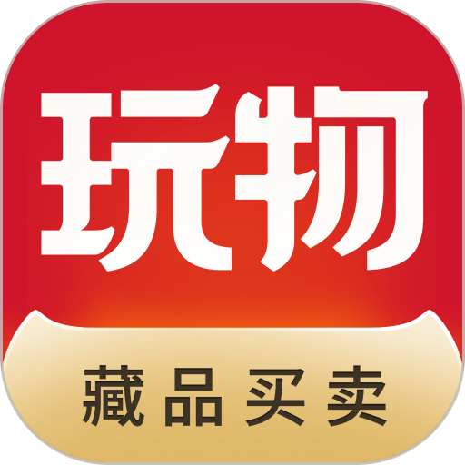 玩物得志商城最新版本